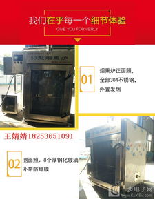 豆干烟熏炉 从选购到技术交流的全方位指南